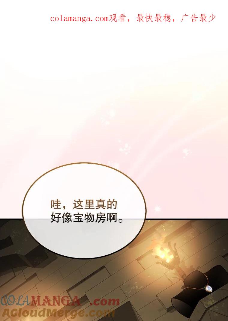 《配角太强了》32.魔女 第1页