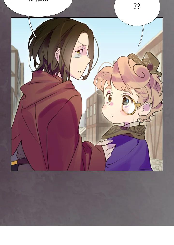 《绿叶的观察日记》第33话 第56页