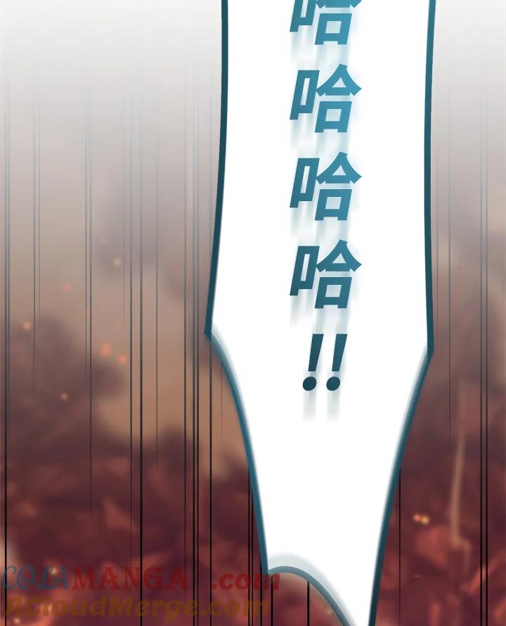 《满等玩家冒险记》第33话 第73页