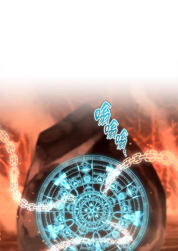《满等玩家冒险记》第33话 第62页