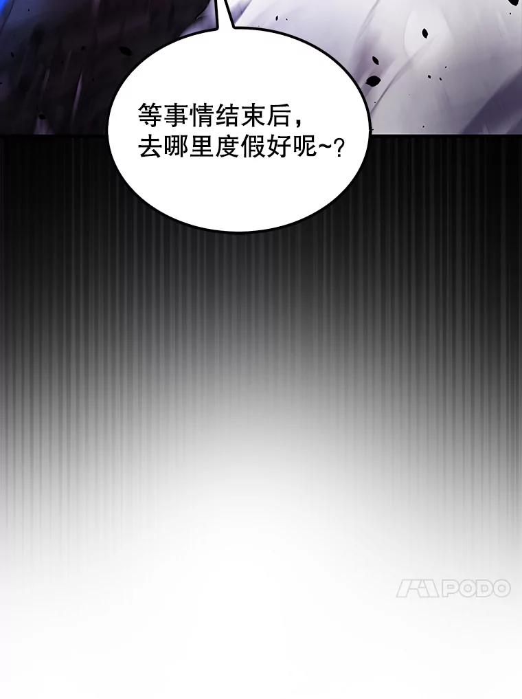 《配角太强了》32.魔女 第63页