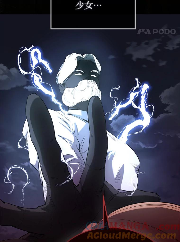 《配角太强了》32.魔女 第145页