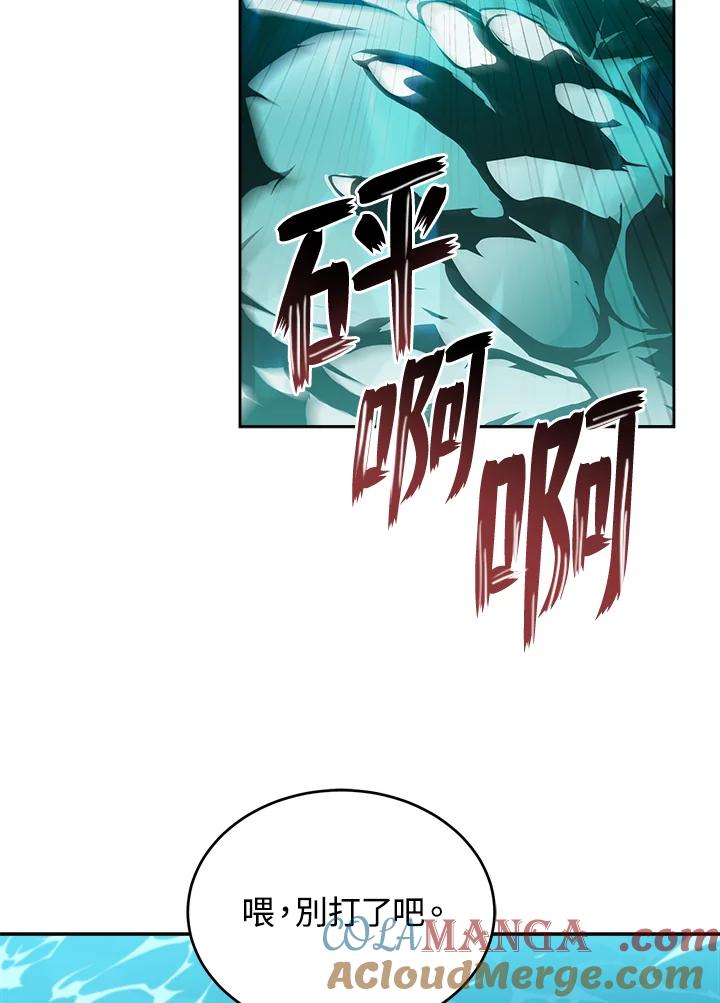 《满等玩家冒险记》第33话 第53页