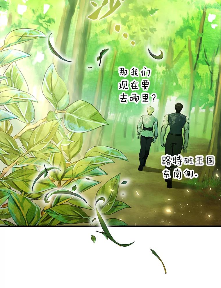 《配角太强了》32.魔女 第83页
