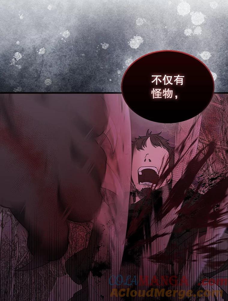 《配角太强了》32.魔女 第117页