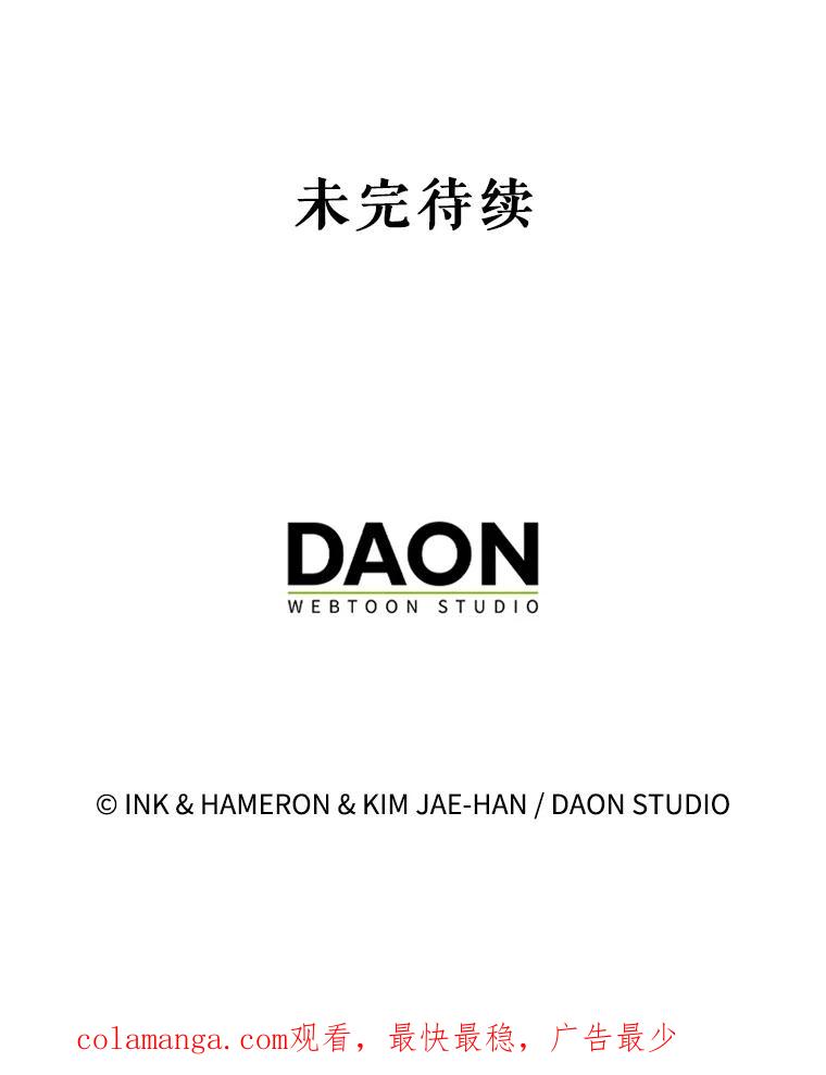 《配角太强了》32.魔女 第160页