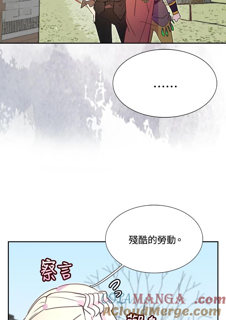 《绿叶的观察日记》第33话 第7页