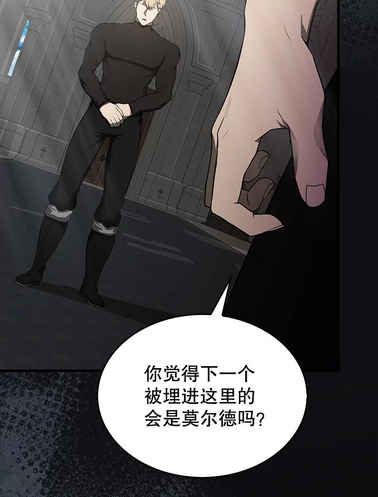 《配角太强了》32.魔女 第40页