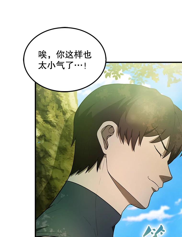 《配角太强了》32.魔女 第79页