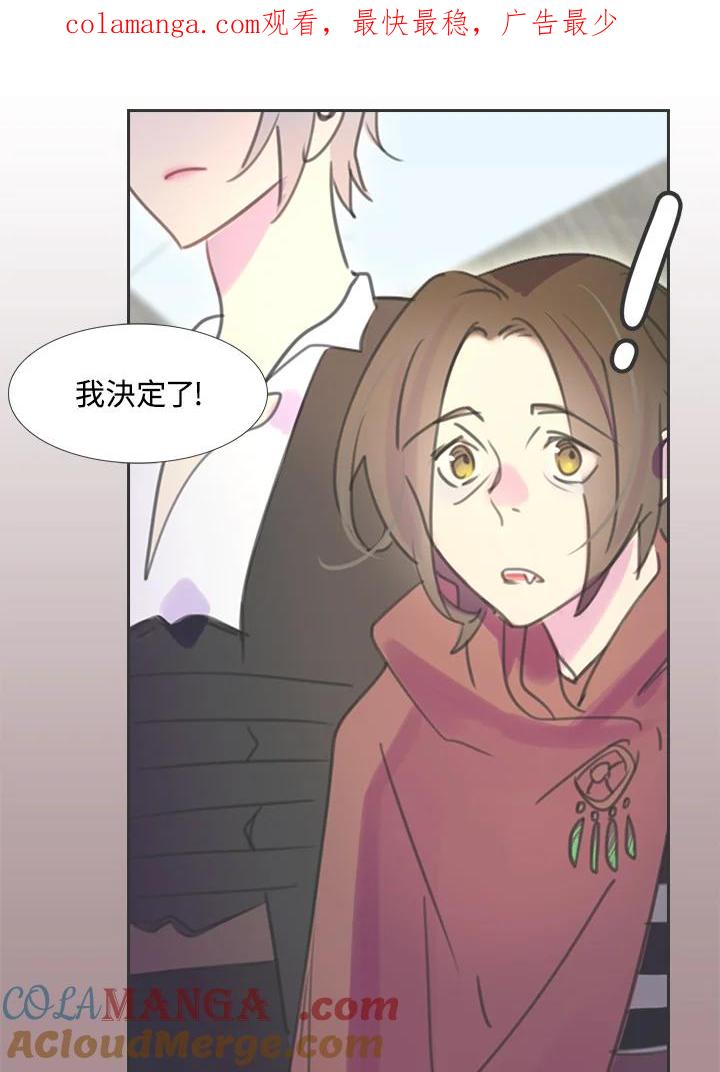 《绿叶的观察日记》第33话 第1页