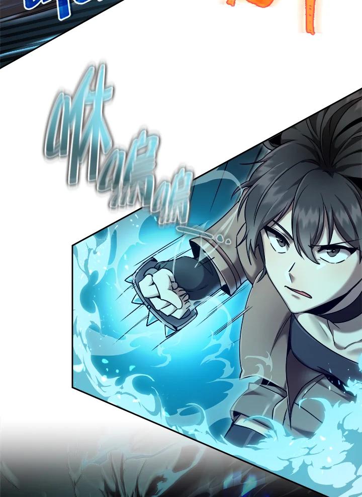 《满等玩家冒险记》第33话 第15页