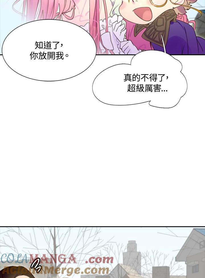 《绿叶的观察日记》第33话 第40页