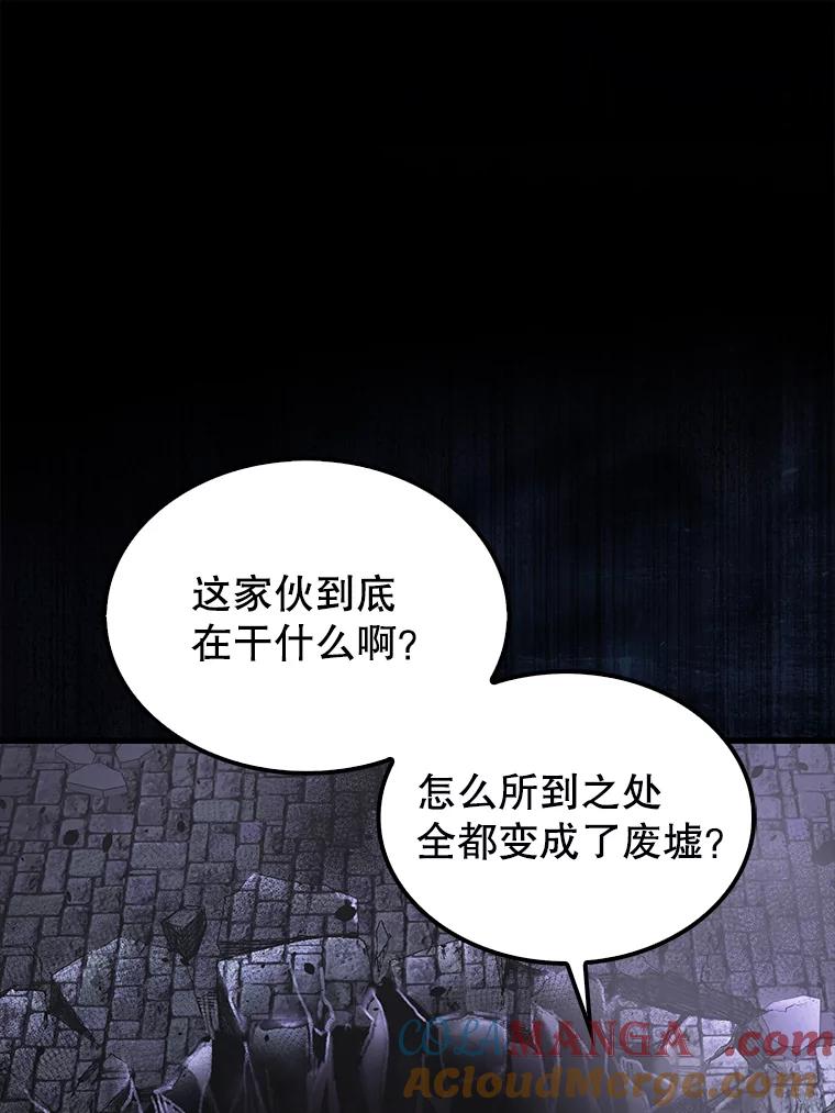 《配角太强了》32.魔女 第53页