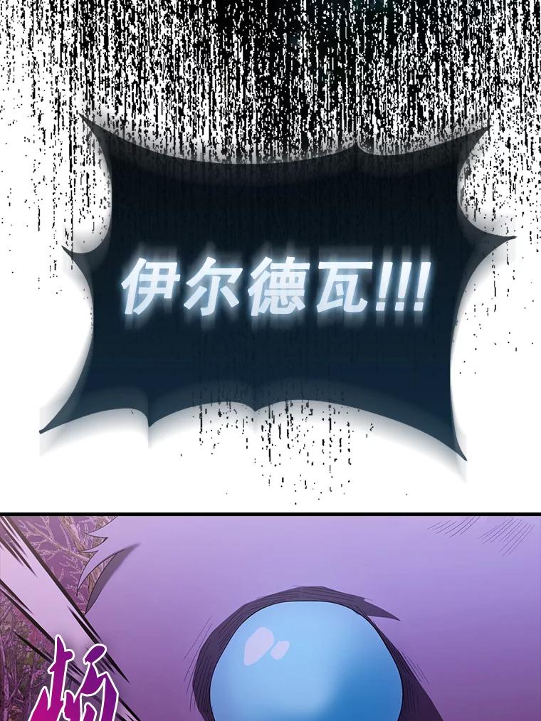 《配角太强了》33.巨人族 第59页