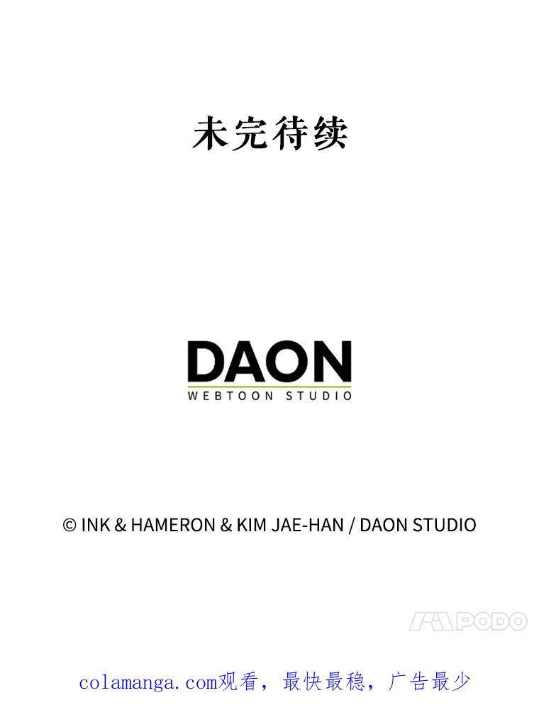 《配角太强了》33.巨人族 第135页