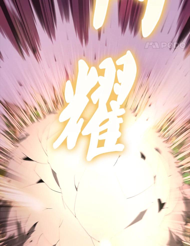 《配角太强了》33.巨人族 第99页