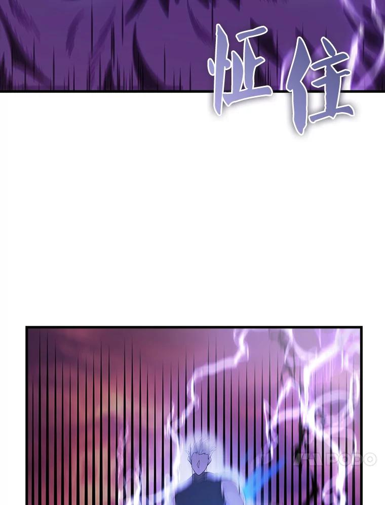 《配角太强了》33.巨人族 第72页