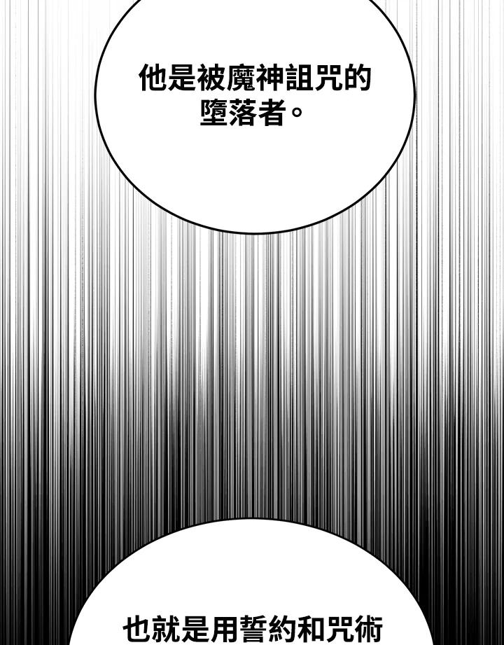 《满等玩家冒险记》第34话 第19页
