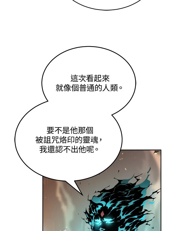 《满等玩家冒险记》第34话 第24页
