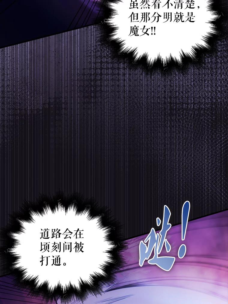 《配角太强了》33.巨人族 第22页