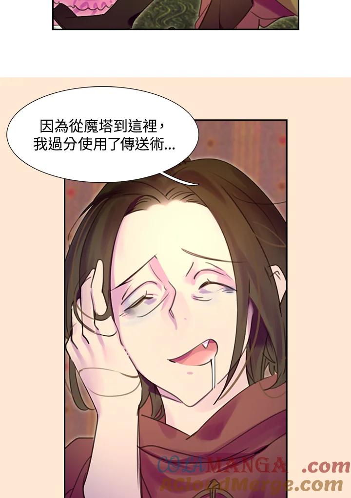《绿叶的观察日记》第34话 第31页