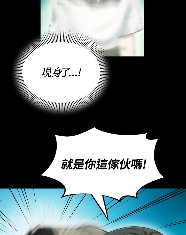 《满等玩家冒险记》第34话 第107页