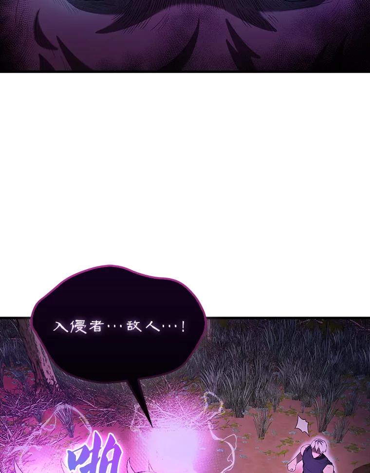 《配角太强了》33.巨人族 第38页