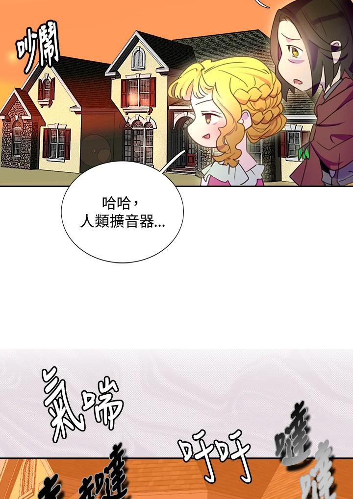 《绿叶的观察日记》第34话 第24页