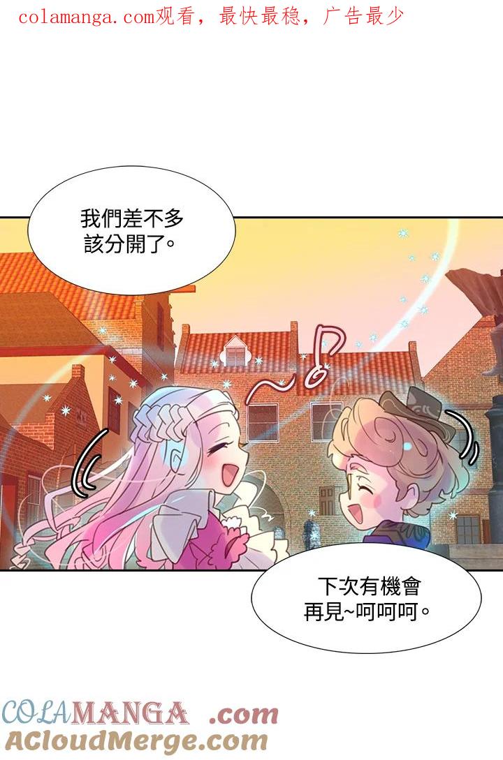 《绿叶的观察日记》第34话 第1页