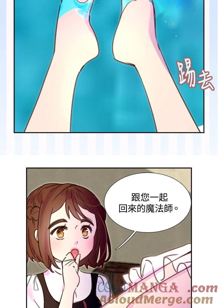 《绿叶的观察日记》第34话 第49页