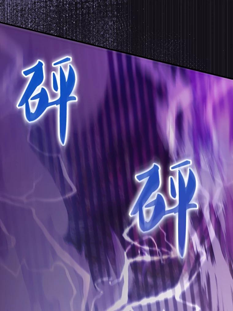 《配角太强了》33.巨人族 第24页