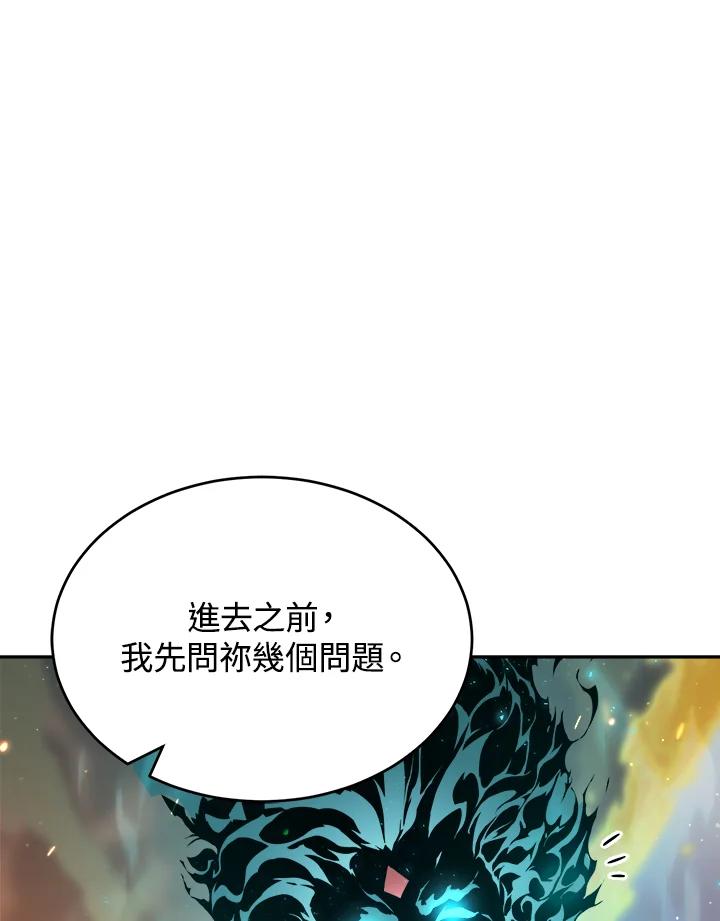 《满等玩家冒险记》第34话 第14页