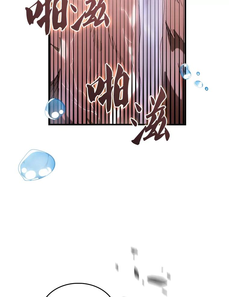 《配角太强了》33.巨人族 第96页