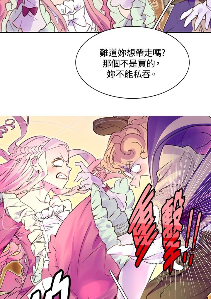 《绿叶的观察日记》第34话 第6页