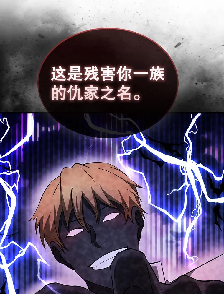 《配角太强了》33.巨人族 第74页