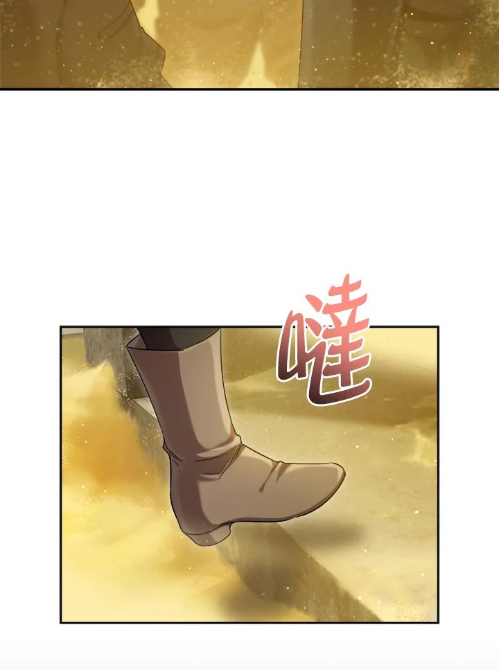 《满等玩家冒险记》第34话 第67页