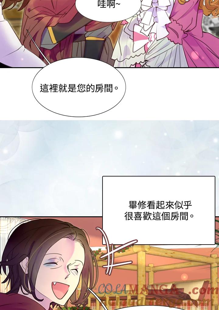 《绿叶的观察日记》第34话 第34页