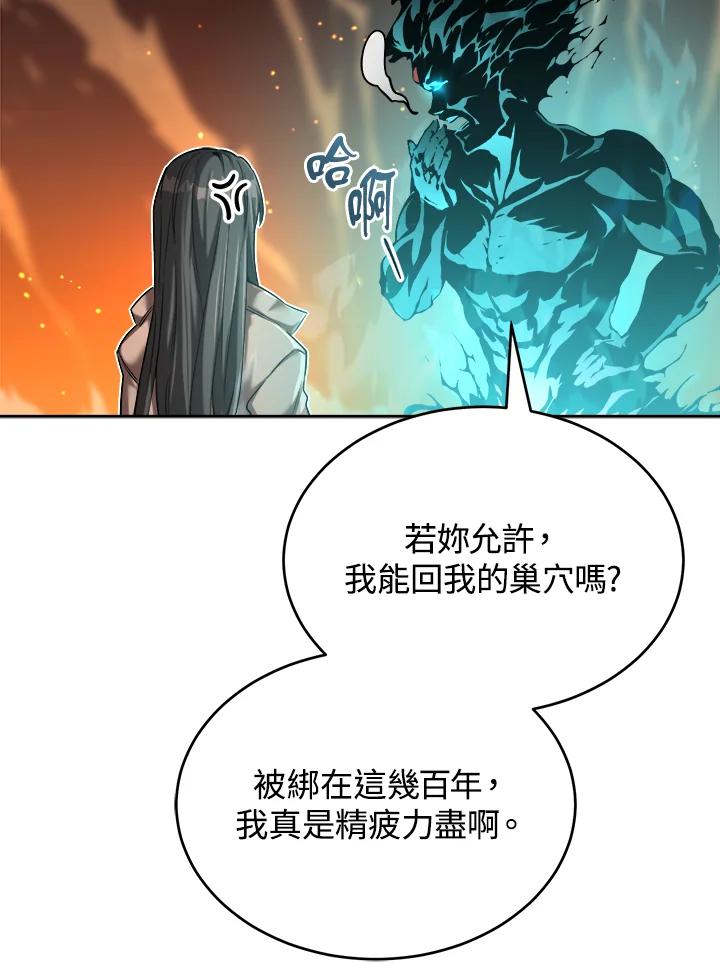 《满等玩家冒险记》第34话 第28页