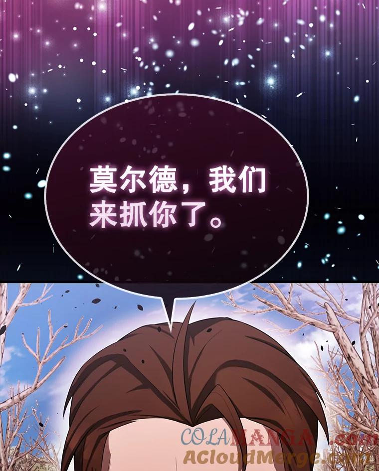 《配角太强了》33.巨人族 第133页