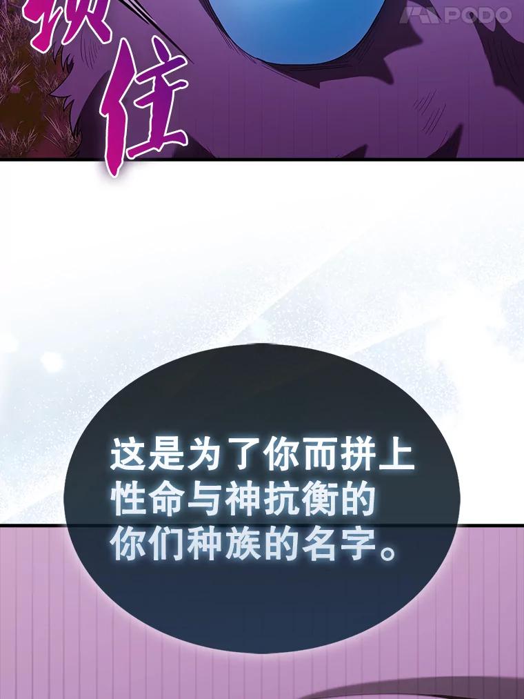 《配角太强了》33.巨人族 第60页