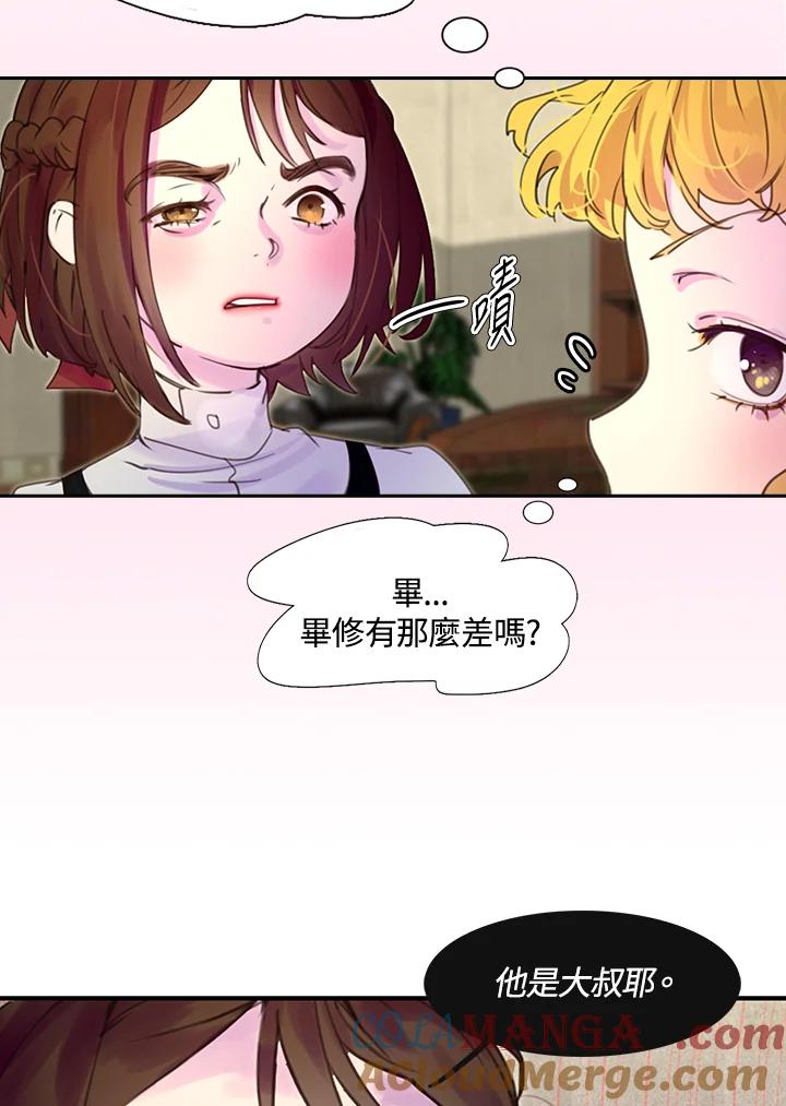 《绿叶的观察日记》第34话 第52页