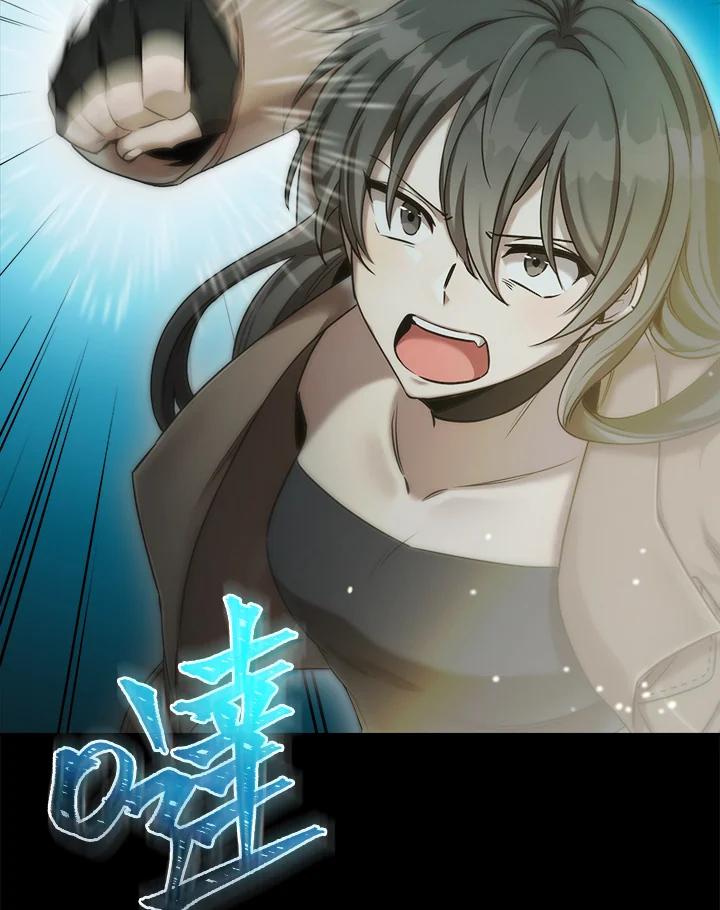 《满等玩家冒险记》第34话 第108页