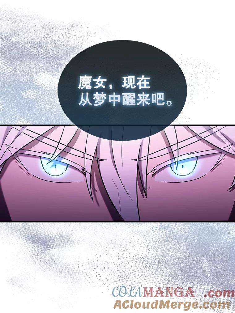 《配角太强了》33.巨人族 第29页