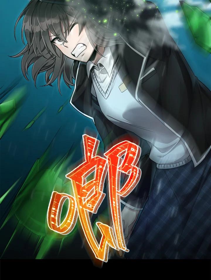 《满等玩家冒险记》第34话 第86页