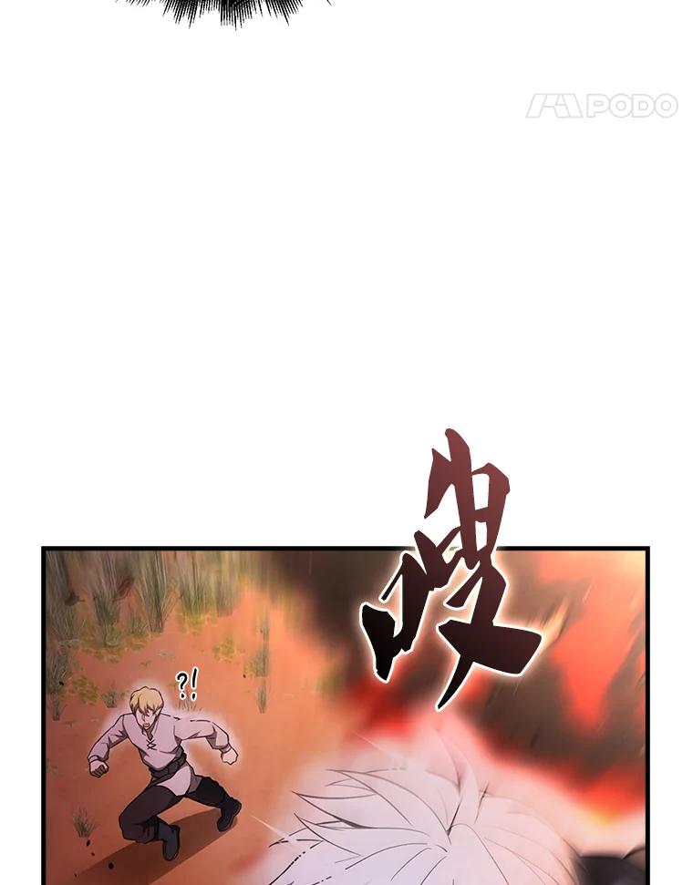 《配角太强了》33.巨人族 第47页