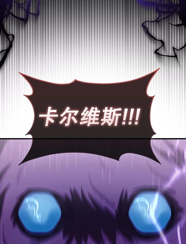 《配角太强了》33.巨人族 第71页