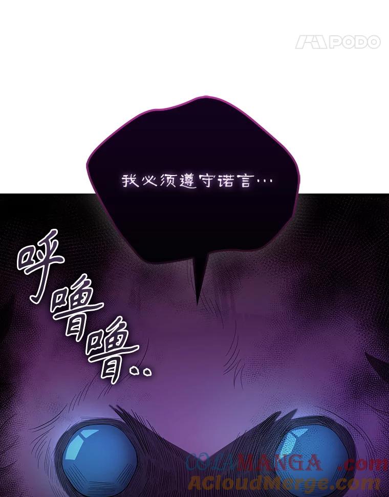 《配角太强了》33.巨人族 第37页