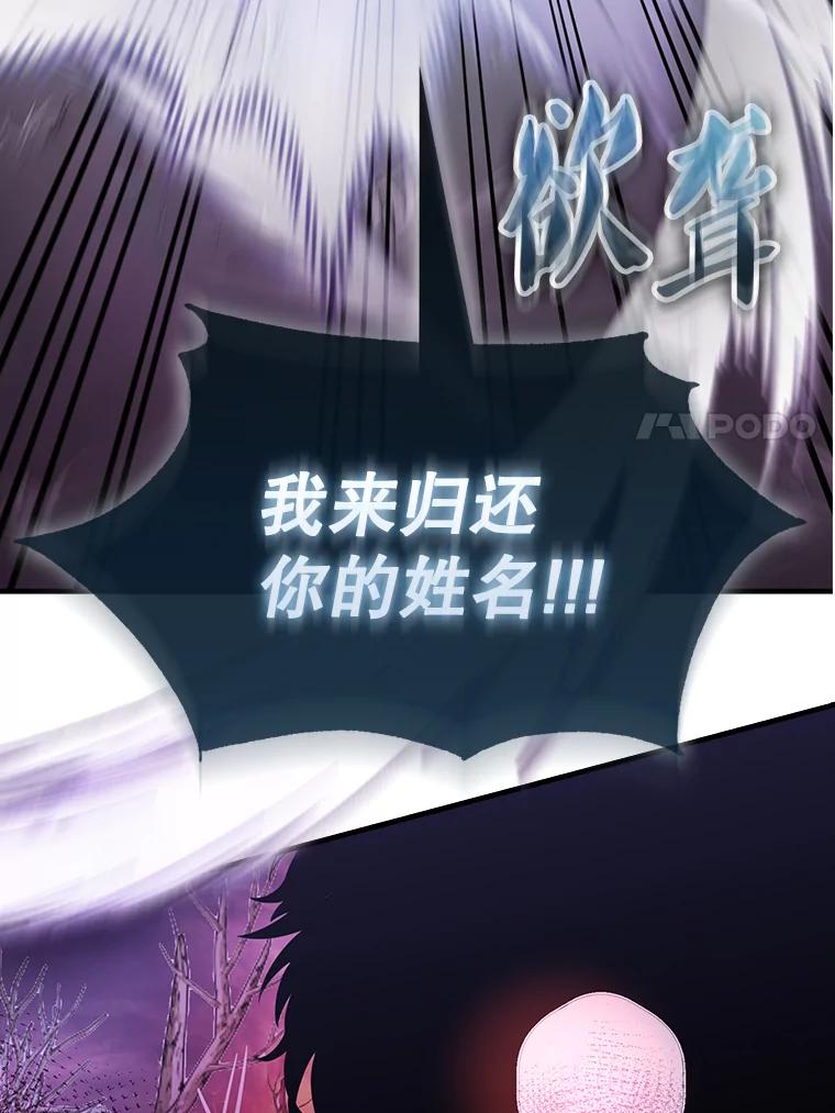 《配角太强了》33.巨人族 第7页