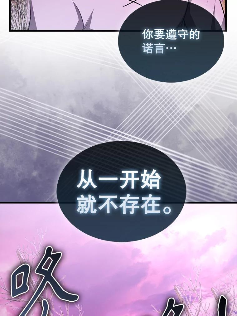 《配角太强了》33.巨人族 第32页