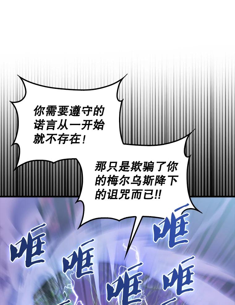 《配角太强了》33.巨人族 第83页